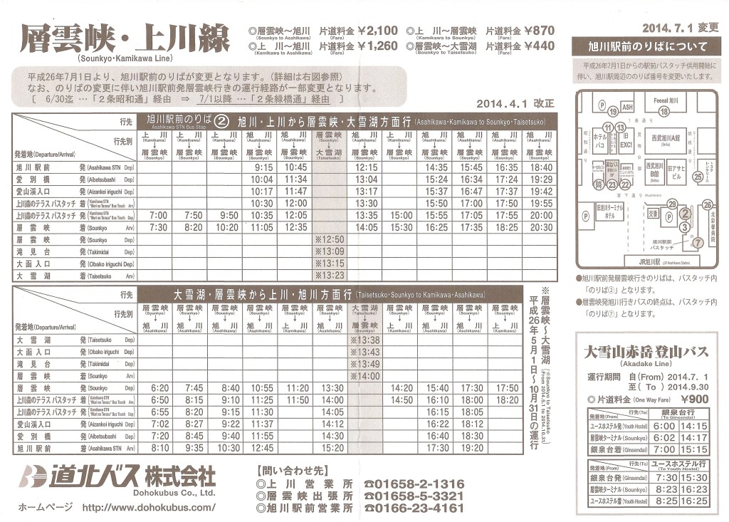 Sounkyo Kamikawa line